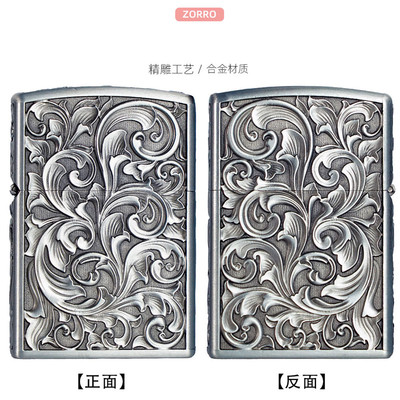 ZORRO佐罗煤油打火机深雕唐草