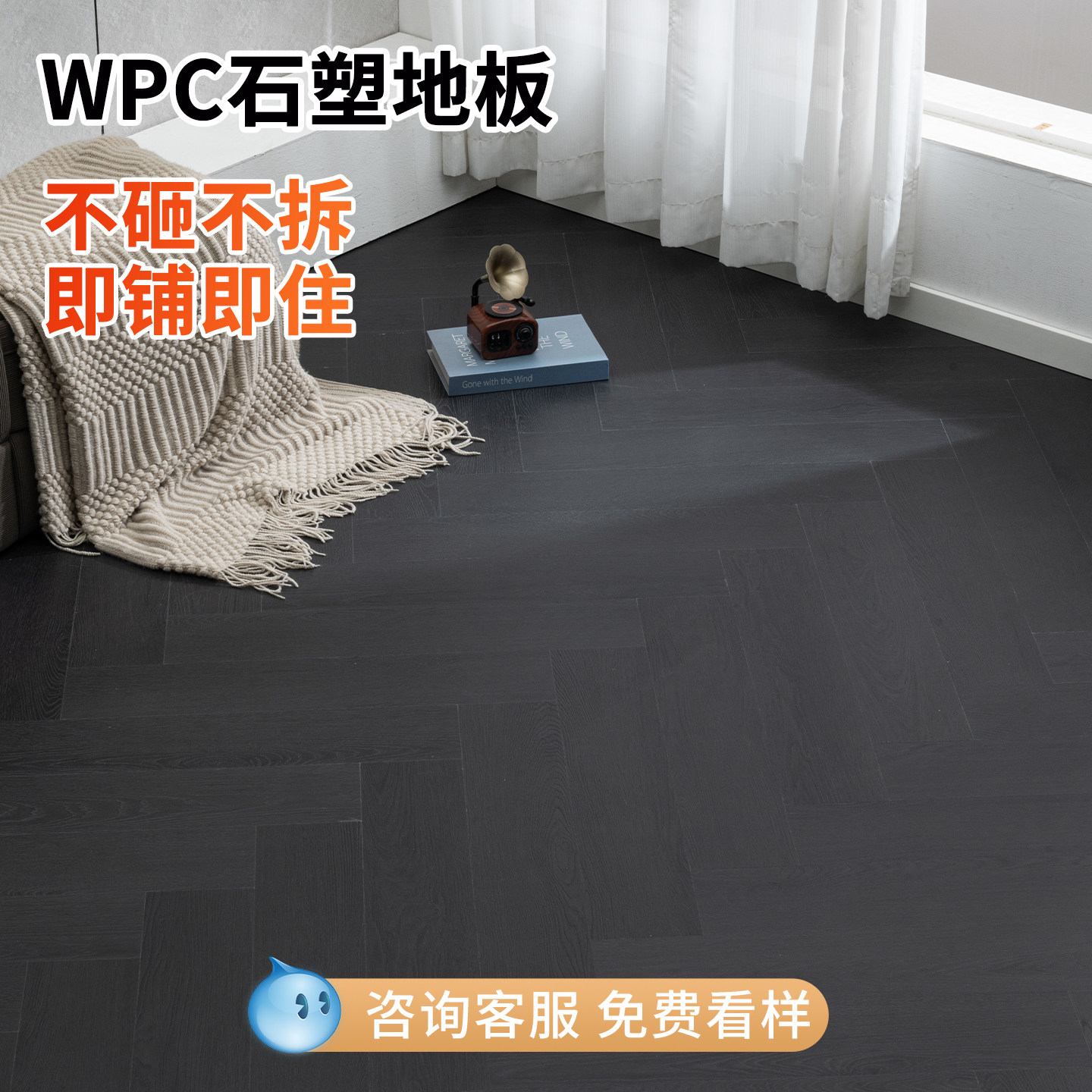 WPC石塑木地板防水环保适用地暖图片