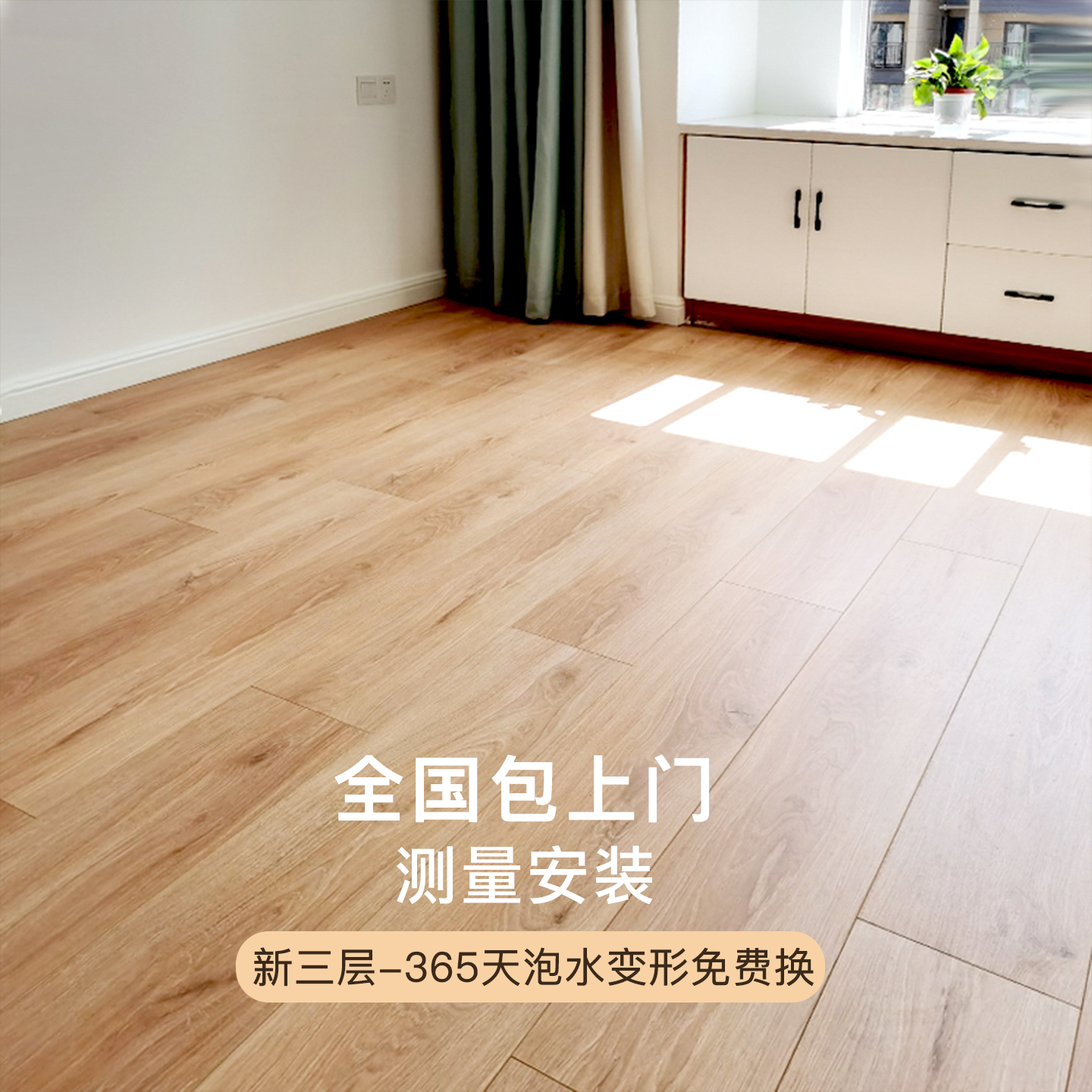 锁扣北欧三层复合木地板实木松木