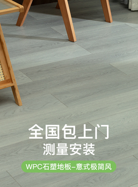 石塑wpc复合木地板灰色12mm石晶spc木塑家用无醛环保地暖锁扣防水