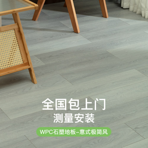 12mmWPC石塑地板无醛环保锁扣式