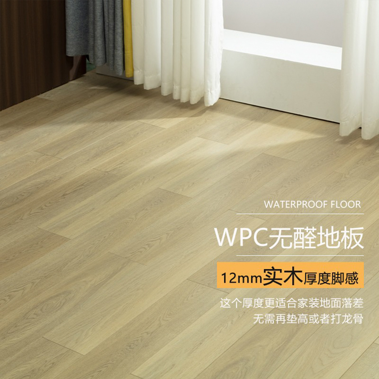 石塑防水WPC防火地暖可用锁扣图片