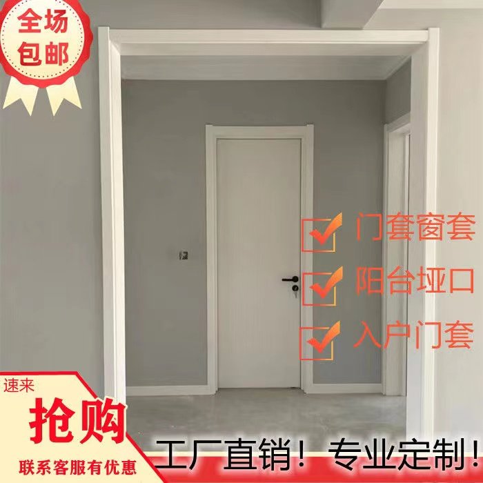 定制碳晶碳纤门套复合门框哑口套飘窗进户门实木门厂家直销包安装