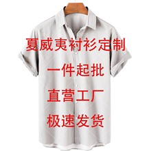 DIY custom short-sleeved shirt欧码3D数码印花男女DIY休闲衬衫