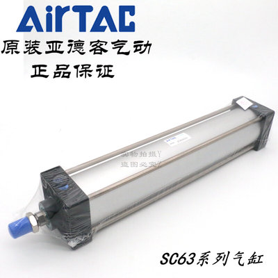 AirTAC原装正品亚德客标准气缸SC63*700/750/800/900/1000/1200-S