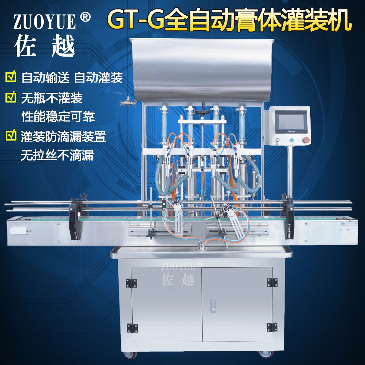 2全自动活塞式膏体灌装机 全自动浓酱灌装机 全自动膏体灌装机 机械设备 其他机械设备 原图主图