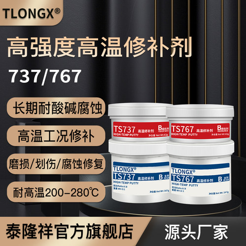 耐超高温耐腐蚀铸铁钢质管道罐体缺陷修补剂