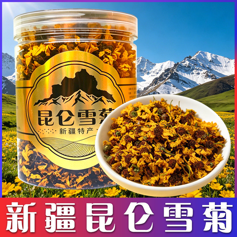 【拍二发三】新疆昆仑雪菊山正品高山天山胎菊冰山雪菊花茶高品质