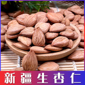 新疆特产生杏仁新货甜杏仁大颗粒原味零食干果坚果无壳生南杏仁