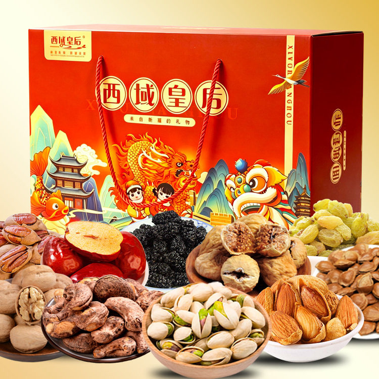 西域皇后坚果礼盒干果零食大礼包节日送礼品新年过年中秋节佳品