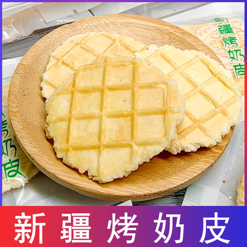 西域皇后新疆烤奶皮源头直发