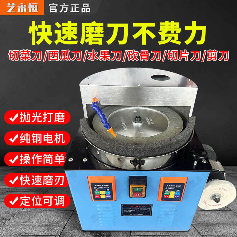 全自动磨刀机电动磨菜刀剪子精磨商用新款多功能金刚砂盘研磨机器