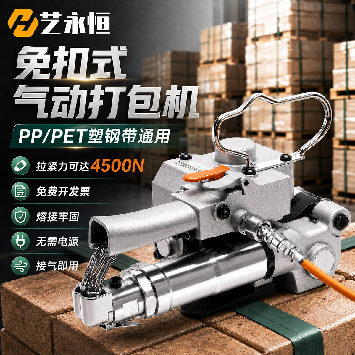 【出口品质】气动热熔打包机手持式PET塑钢带塑料带PP带收紧热熔全自动一体捆扎机A19/25免扣手提式捆包机