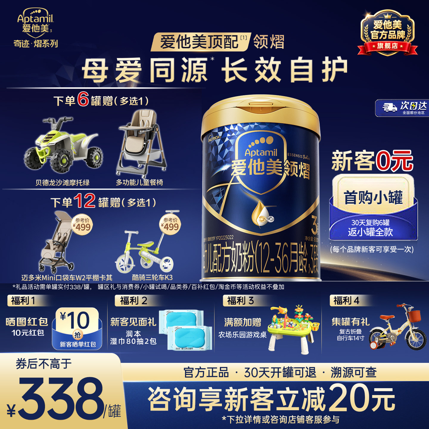 爱他美旗舰店】爱他美领熠3段幼儿配方牛奶粉800g*6罐12-36月三段
