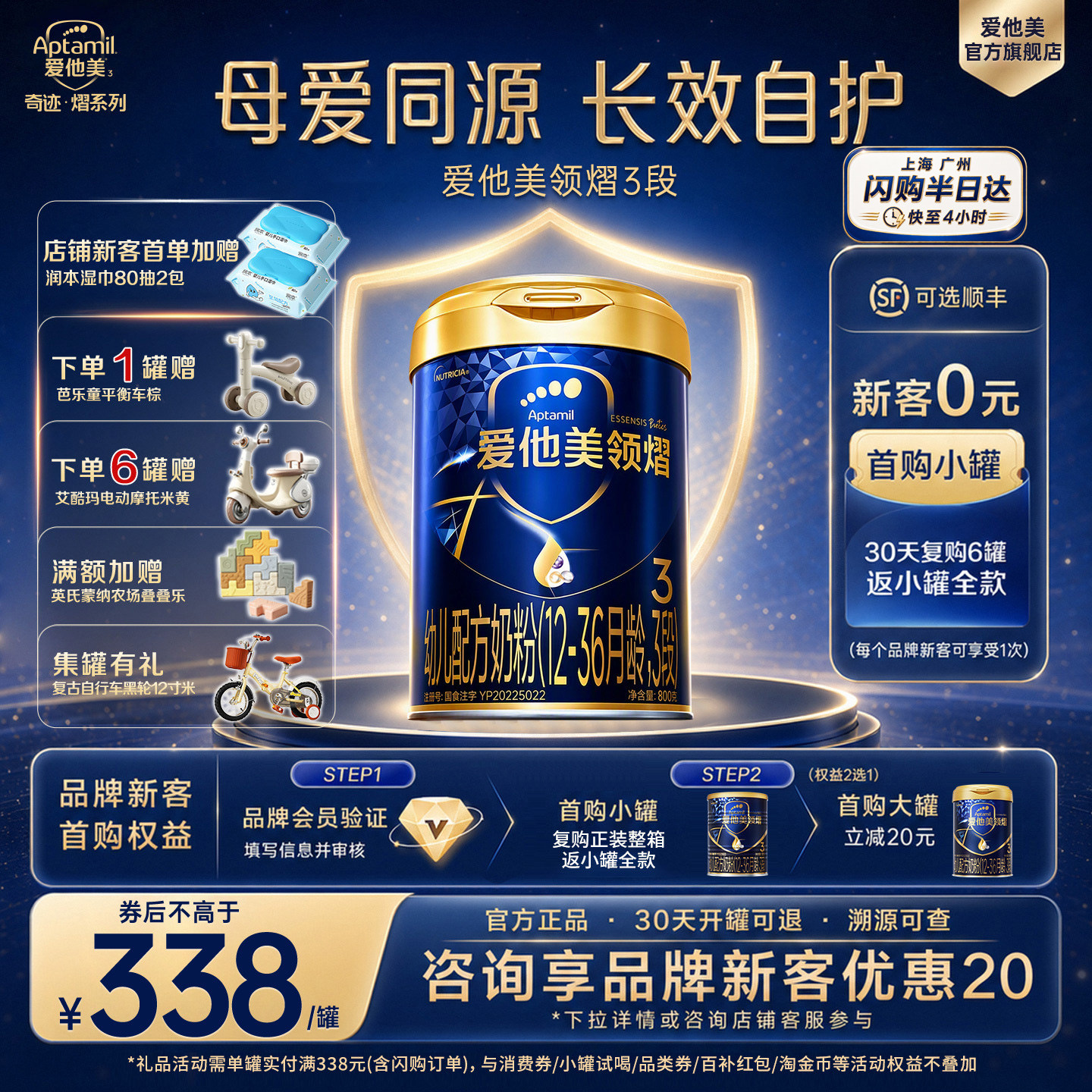 官方旗舰店】爱他美领熠3段幼儿牛奶粉12-36月宝宝奶粉三段800g