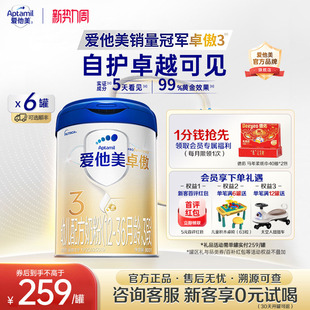 z爱他美卓傲3段1-3岁HMOs幼儿配方OPO牛奶粉800g12-36个月*6罐