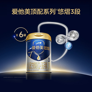 6罐 3岁幼儿配方乳铁蛋白牛奶粉三段800g 爱他美旗舰店 悠熠3段1