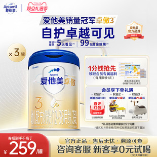 3罐 3岁幼儿配方奶粉800g z爱他美旗舰店 爱他美新国标卓傲3段1