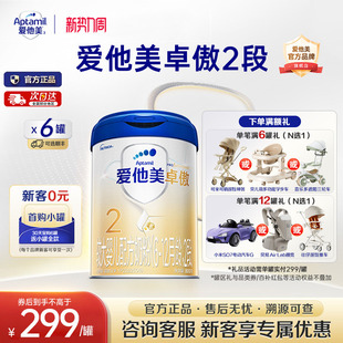 官方旗舰店】爱他美卓傲2段6-12个月较大婴儿配方奶粉800g*6罐-q