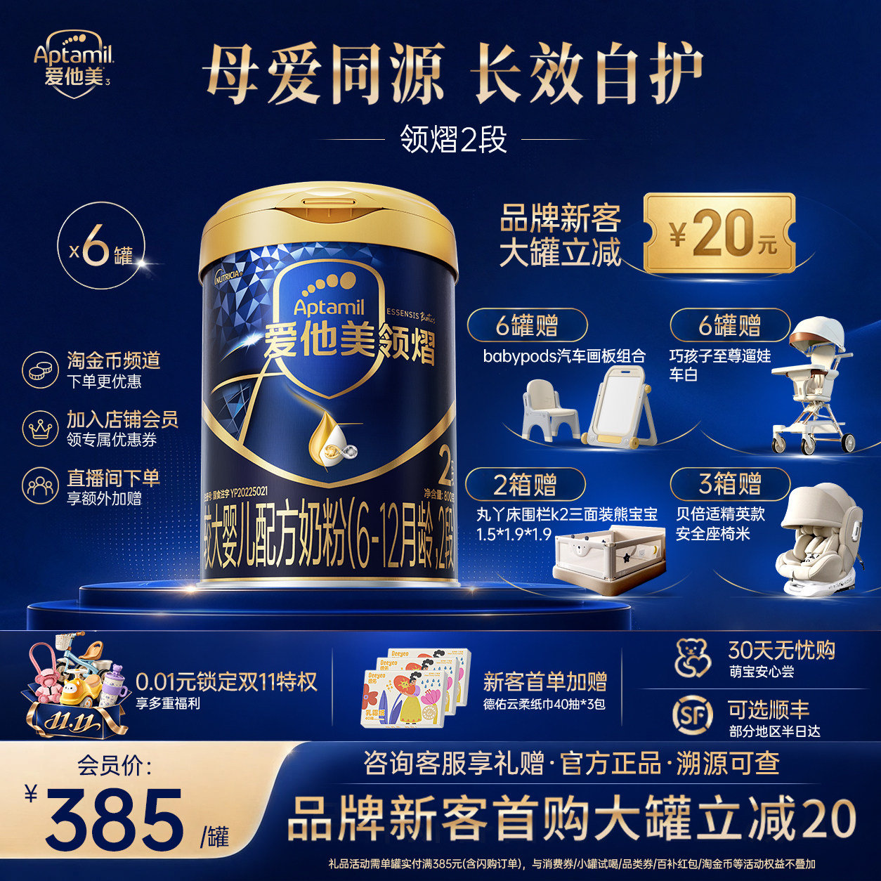 X官方旗舰店】爱他美领熠2段幼儿配方牛奶粉二段800g*6罐6-12个月