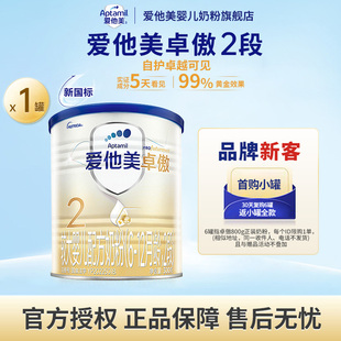 爱他美旗舰店】爱他美卓傲2段6-12月幼儿配方牛奶粉二段试喝300g