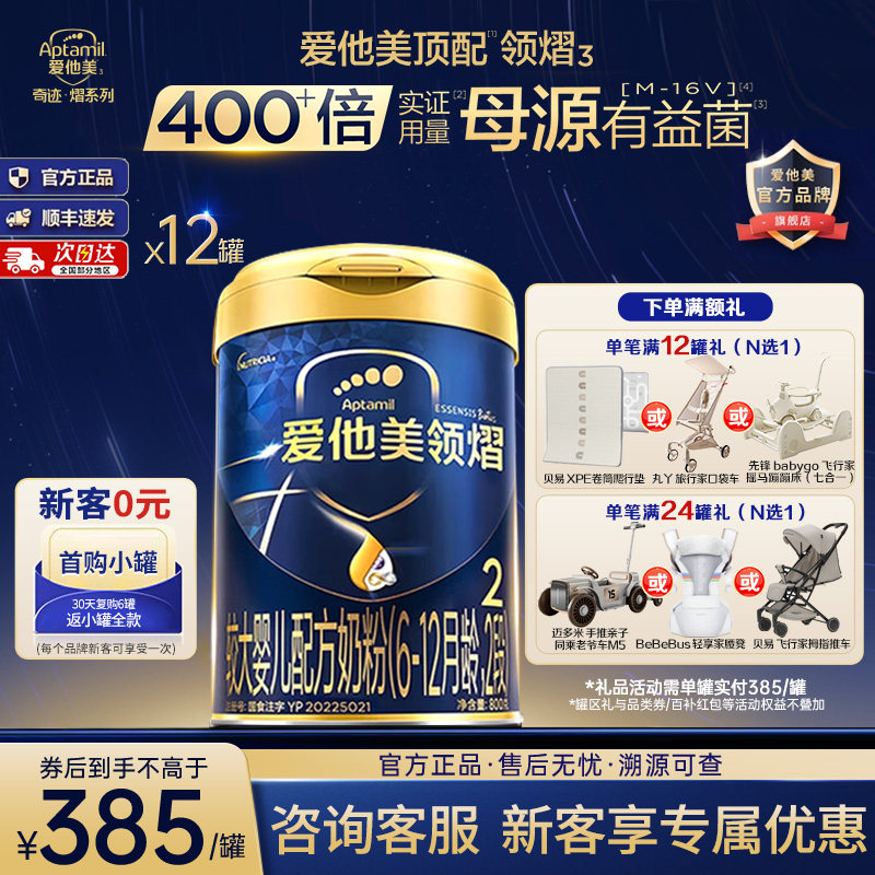 �콢�꡿����������2���׶��䷽ţ�̷۶���800g*12��6-12����-q ����2 ��800g 12�� 4820Ԫ