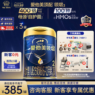 3罐 12月二段800g z爱他美旗舰店 爱他美领熠2段配方牛奶粉婴儿6