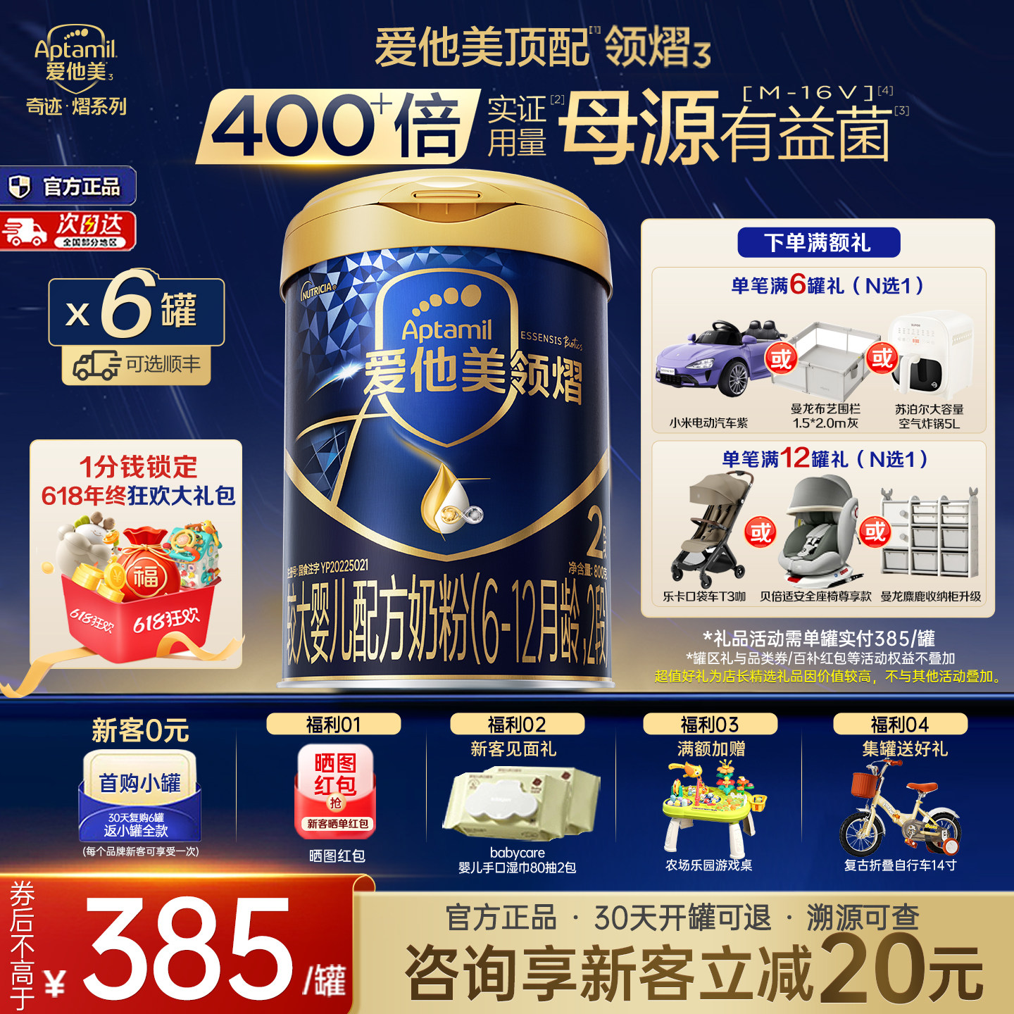 X官方旗舰店】爱他美领熠2段幼儿配方牛奶粉二段800g*6罐6-12个月