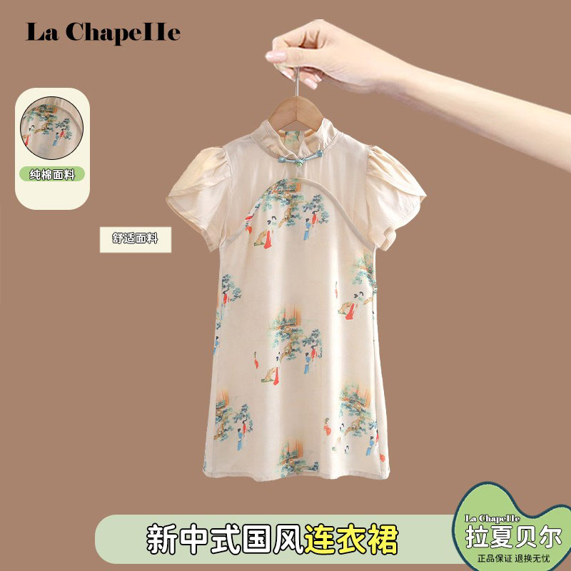 拉夏贝尔女童连衣裙夏季新款国风系列气质旗袍裙小女孩新中式裙子