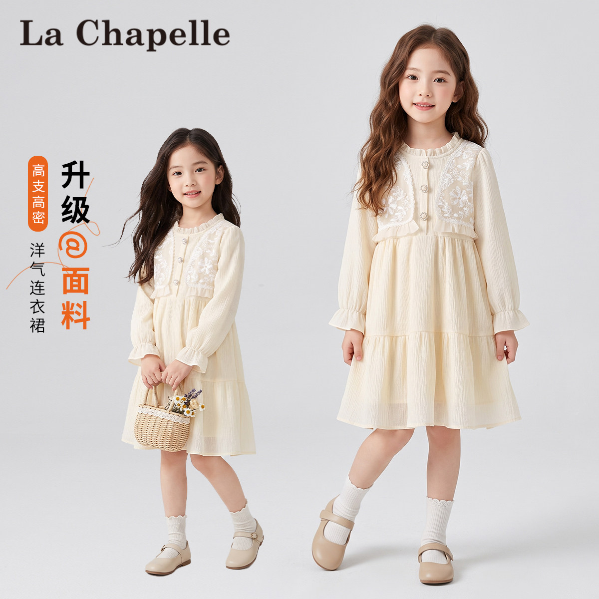 拉夏贝尔女童裙子2026秋装新款儿童洋气公主裙女孩春秋长袖连衣裙