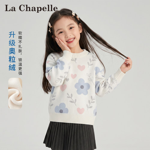 拉夏贝尔女童毛衣2026秋冬新款儿童针织衫小女孩冬季加绒套头上衣