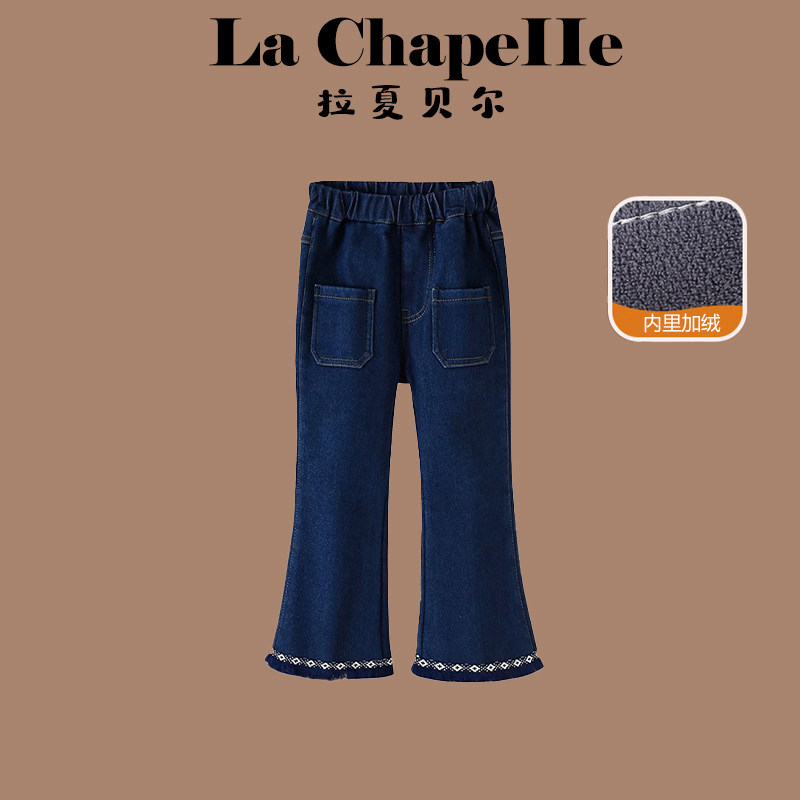 La Chapelle拉夏贝尔女童冬季牛仔裤洋气韩版新款女孩加厚微喇裤