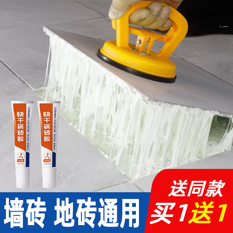 速干瓷砖胶强力粘合剂代替水泥