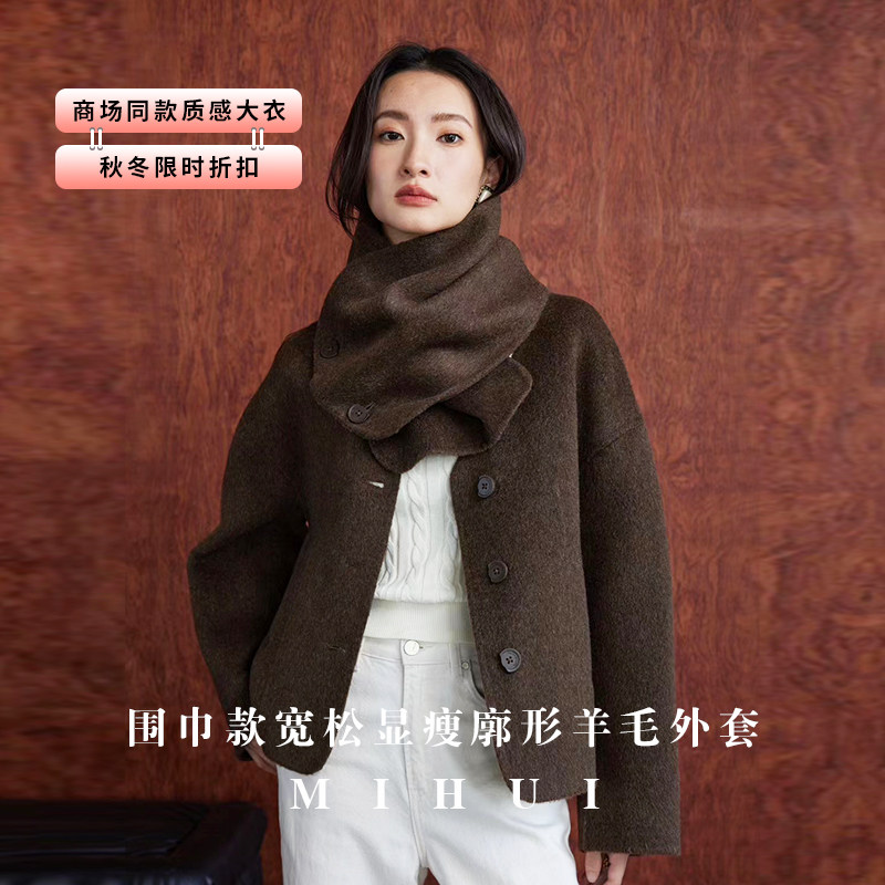 蜜卉围巾双面羊绒大衣女小个子短款简约高端羊毛呢外套2024新冬季
