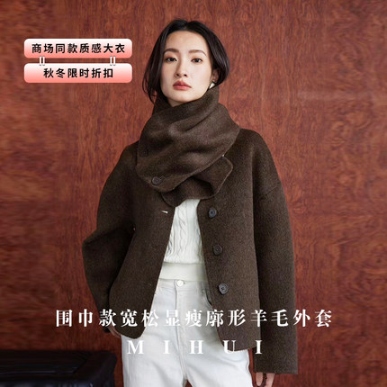 蜜卉围巾双面羊绒大衣女小个子短款简约高端羊毛呢外套2024新冬季