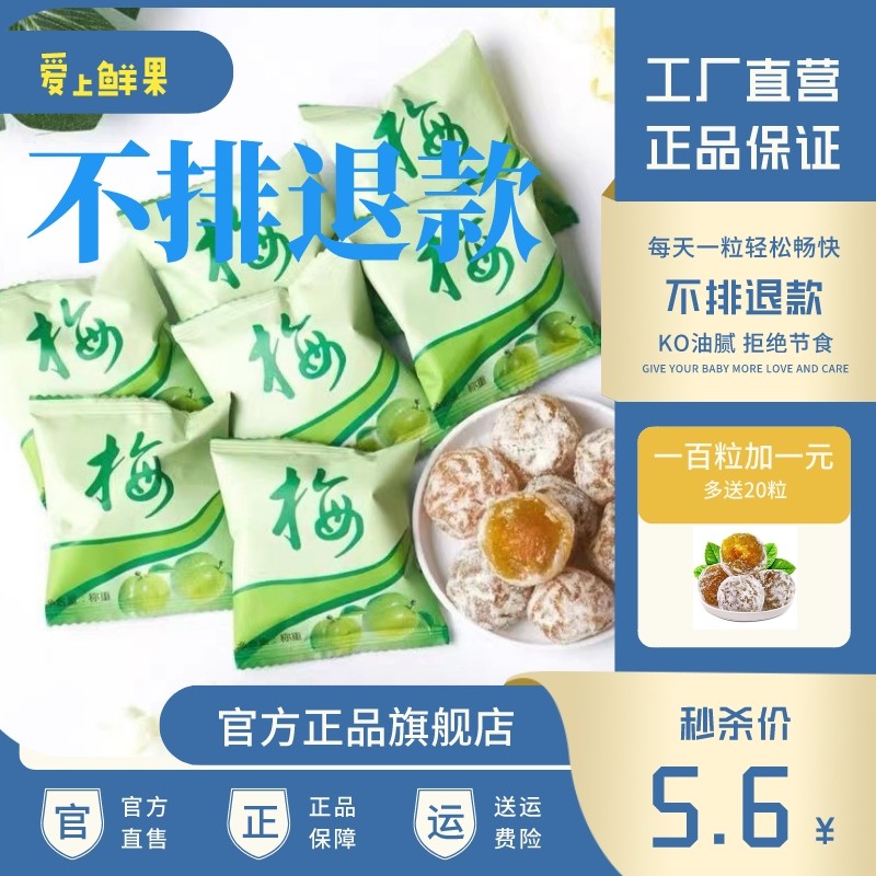 酵素梅青梅孝素梅子随便果四季果增强版非清肠排宿便垃圾秘随清净