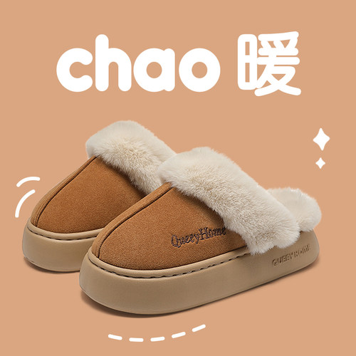 棉拖鞋女冬季2025新款室内家居毛毛绒厚底防滑保暖高级棉拖鞋女冬