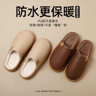 防水棉拖鞋男女冬季室内加绒保暖家居家防滑防臭抑菌PU皮拖秋冬天