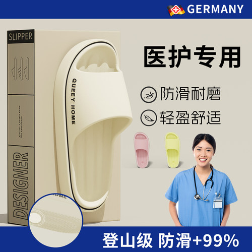 德国手术室医护级拖鞋女防滑防臭抗菌2025新款男医护士凉拖鞋eva