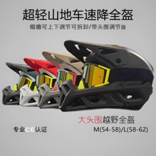 超輕山地車全盔越野頭盔男女青少年自行車成人騎行超輕單車大頭圍