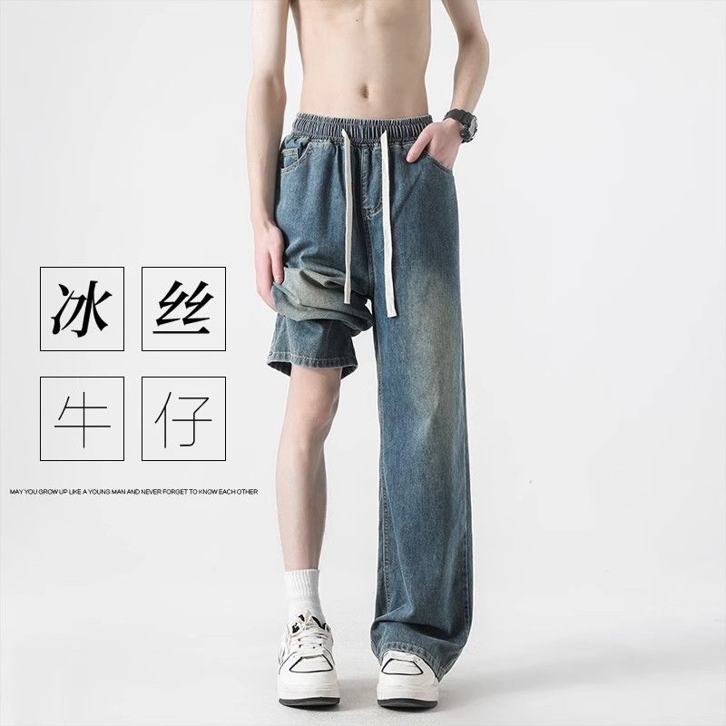 夏季薄款冰丝垂感直筒男士牛仔裤