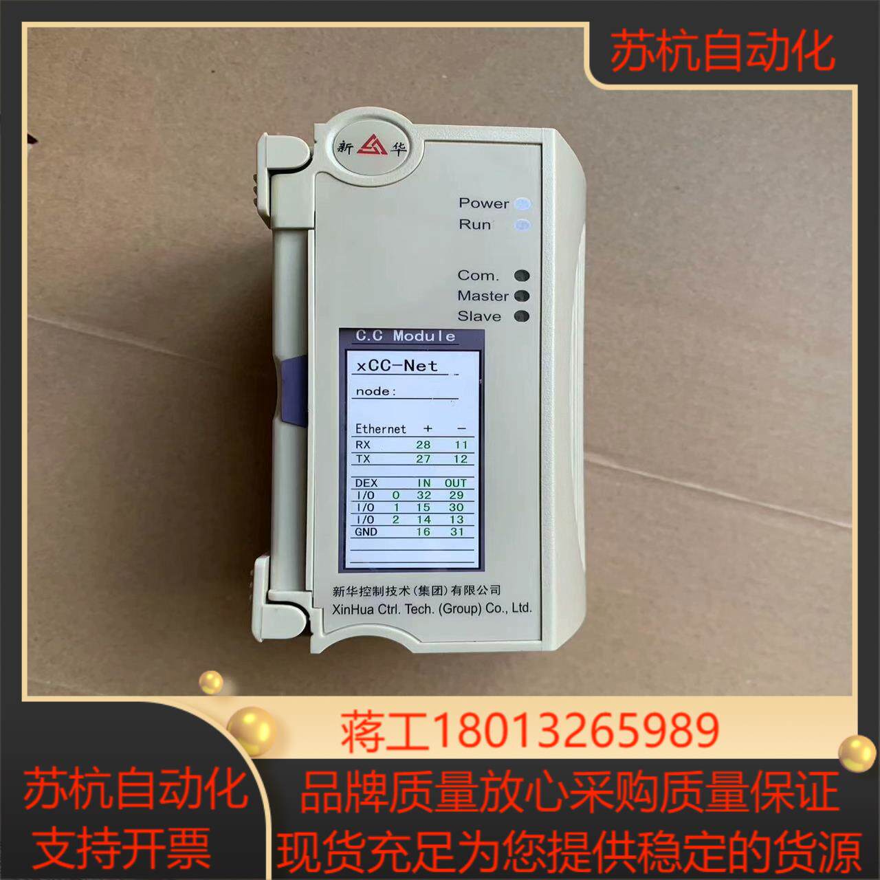 上海新华 xcc-net xpr150-a-2402 xai