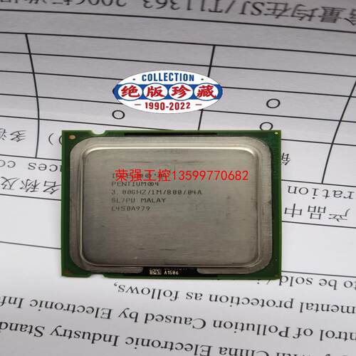 【荣强工控】绝版CPU一片
