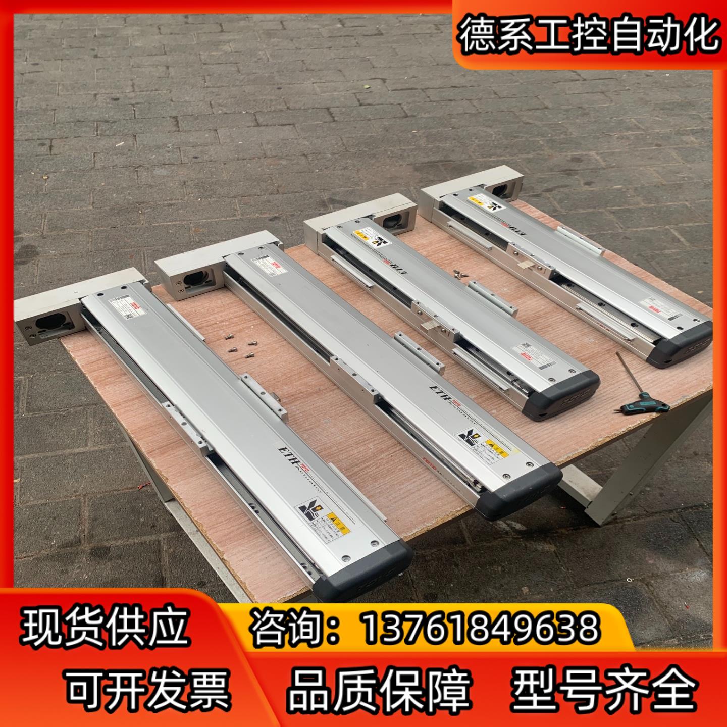 东佑ETH10电动模组，总长520mm/620mm，宽102