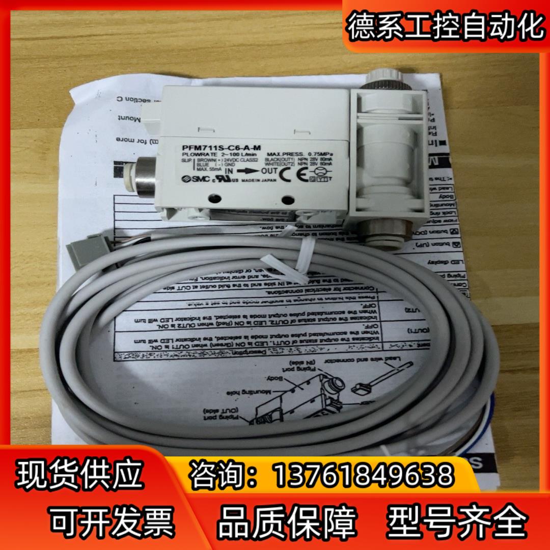SMC开关PEM711S-C6-A-M，全新，1