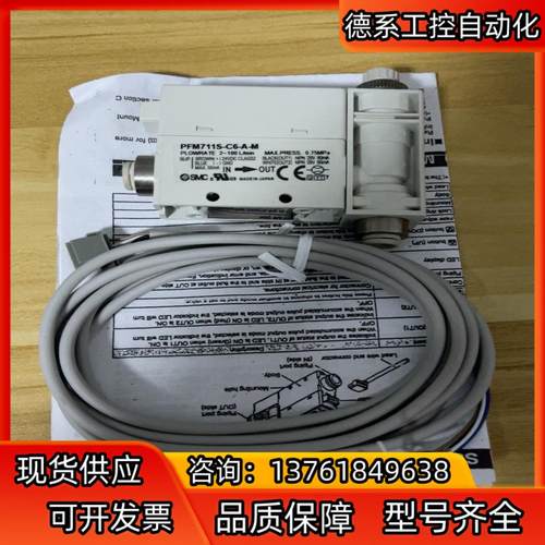 SMC开关PEM711S-C6-A-M，全新，1