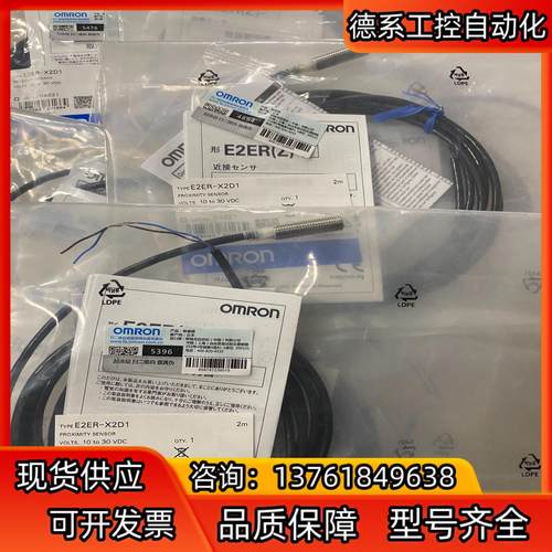全新接近传感器 感应开关 E2ER-X2D1 有现货