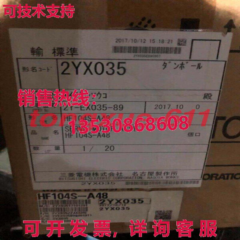 供应原装HF104S-A48 伺服电机