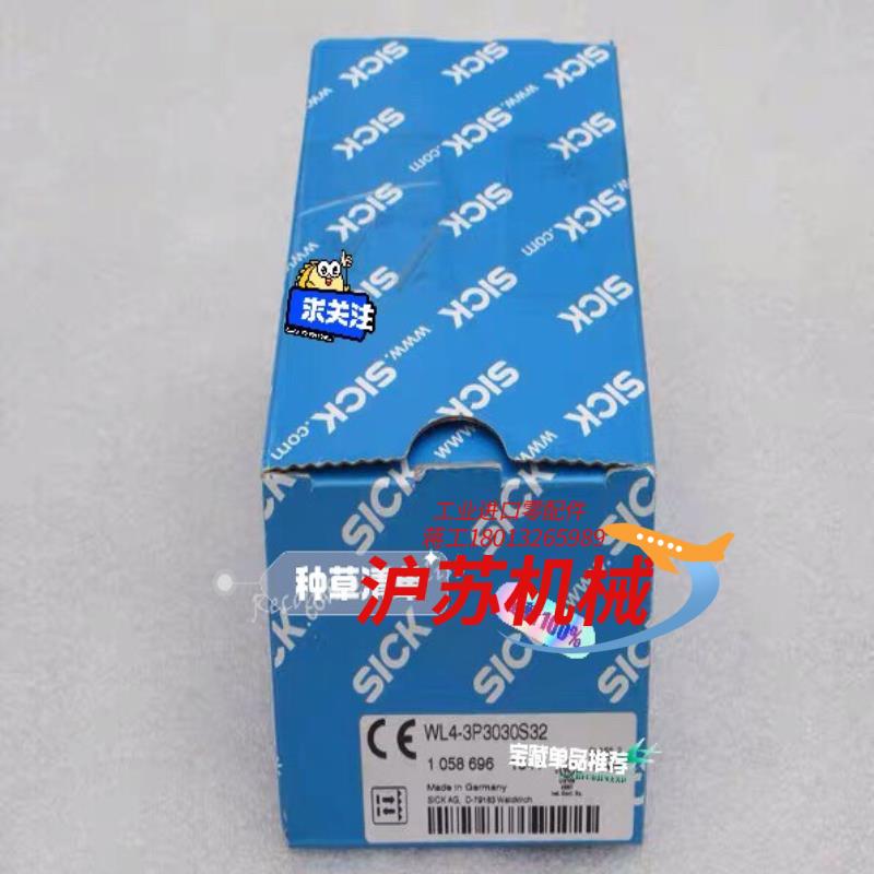 德国SICK西克光电传感器 WL4-3P3030S32 货号