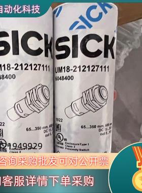 现货UM18-212127111几十个超声波传感器全新原